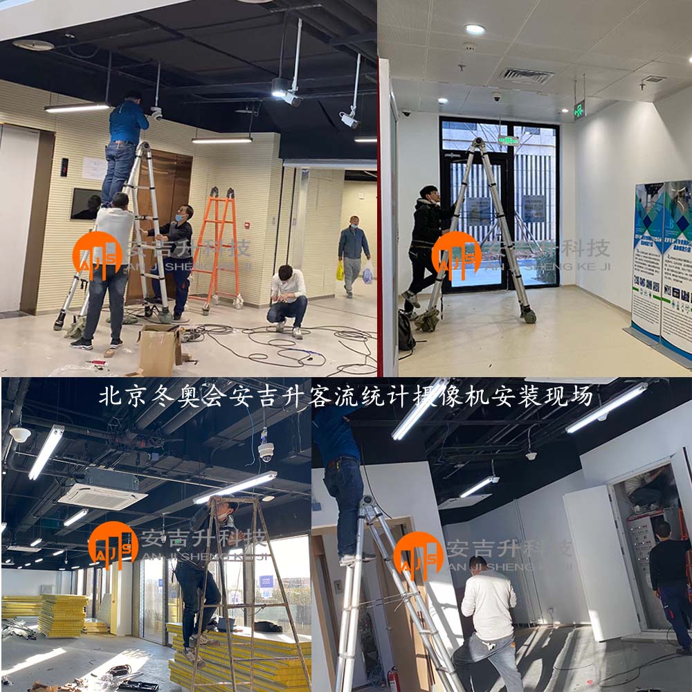 冬奧會(huì)安裝現(xiàn)場2.jpg